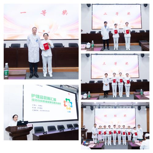 C:\Users\Administrator\Desktop\新建文件夹\南京市中心医院举办庆祝“5·12”国际护士节活动\图片\图片4.jpg