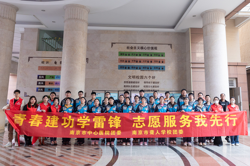 C:\Users\Administrator\Desktop\中心医院信息宣传稿件7篇\2.各支部-学雷锋\南京市中心医院集中开展学雷锋主题实践活动\照片\团委开展“青年文明号集中服务月”暨学雷锋志愿服务月活动\图片1.jpg C:\Users\Administrator\Desktop\中心医院信息宣传稿件7篇\2.各支部-学雷锋\南京市中心医院集中开展学雷锋主题实践活动\照片\团委开展“青年文明号集中服务月”暨学雷锋志愿服务月活动\图片1.jpg