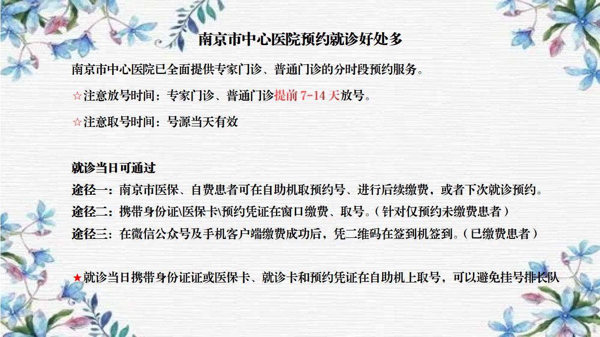 E:\03.机关医院\01.医院宣传\2.微信推送\微信推送2024年第8期（总第310期）\20240801门诊部-周六门诊\图片\图片1.jpg