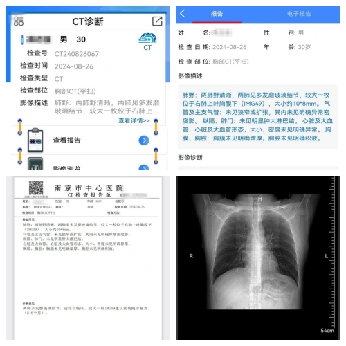 C:\Users\Administrator\Desktop\微信推送2024年第55期（总第357期）\07信息管理科-云胶片，影像报告一手掌握\图片\图片2.png