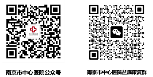 C:\Users\Administrator\Desktop\微信推送2024年第62期（总第364期）\关爱女性，守护盆底，让健康与美丽同行\图片\二维码.png