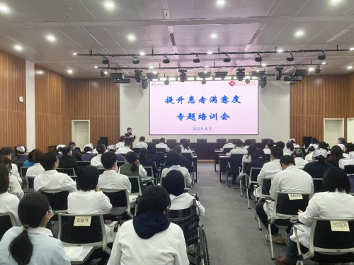 C:\Users\Administrator\Desktop\新建文件夹\02 行风办-用心用情改善患者就医体验——南京市中心医院举办提升患者满意度专题培训\图片\图片1.jpg C:\Users\Administrator\Desktop\新建文件夹\02 行风办-用心用情改善患者就医体验——南京市中心医院举办提升患者满意度专题培训\图片\图片1.jpg