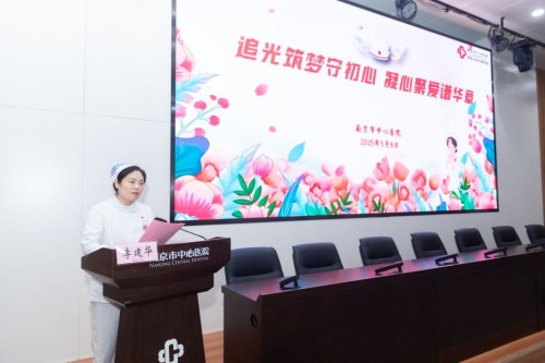 C:\Users\Administrator\Desktop\微信推送2025年第25期(总第388期)\追光筑梦守初心 凝心聚爱谱华章——南京市中心医院举办“5·12国际护士节”庆祝活动\图片\图片2.jpg C:\Users\Administrator\Desktop\微信推送2025年第25期(总第388期)\追光筑梦守初心 凝心聚爱谱华章——南京市中心医院举办“5·12国际护士节”庆祝活动\图片\图片2.jpg