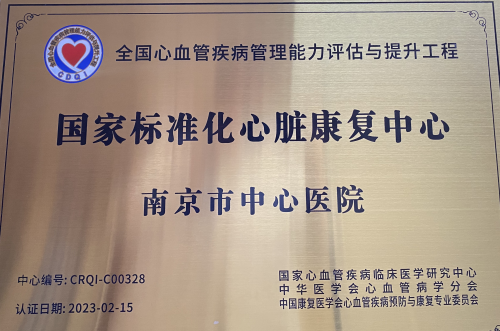 C:\Users\Administrator\Desktop\心内科图片1.PNG