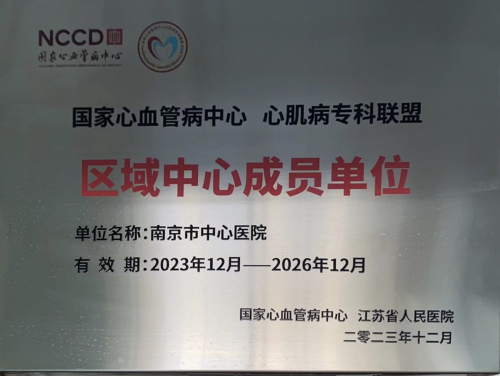 C:\Users\Administrator\Desktop\心内科图片2.PNG