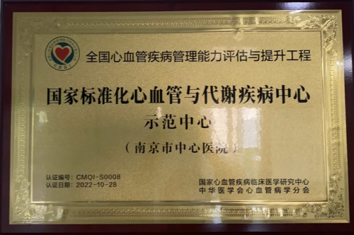 C:\Users\Administrator\Desktop\心内科图片3.PNG