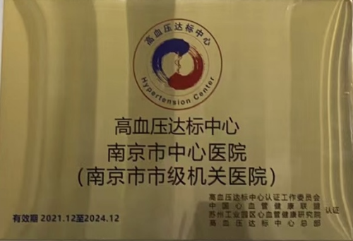 C:\Users\Administrator\Desktop\心内科图片4.PNG