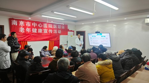 C:\Users\Administrator\Desktop\20260130“家门口”看专家：南京市中心医院医联体打通为老服务“最后一公里”\图片\图片01.jpg
